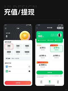 薇薇和脖子采集到APP-界面