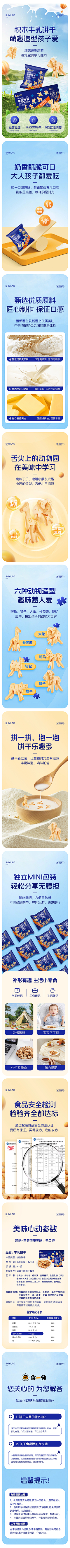 Candy*李采集到详情页-【食品 保健品 酒水 粮食等】