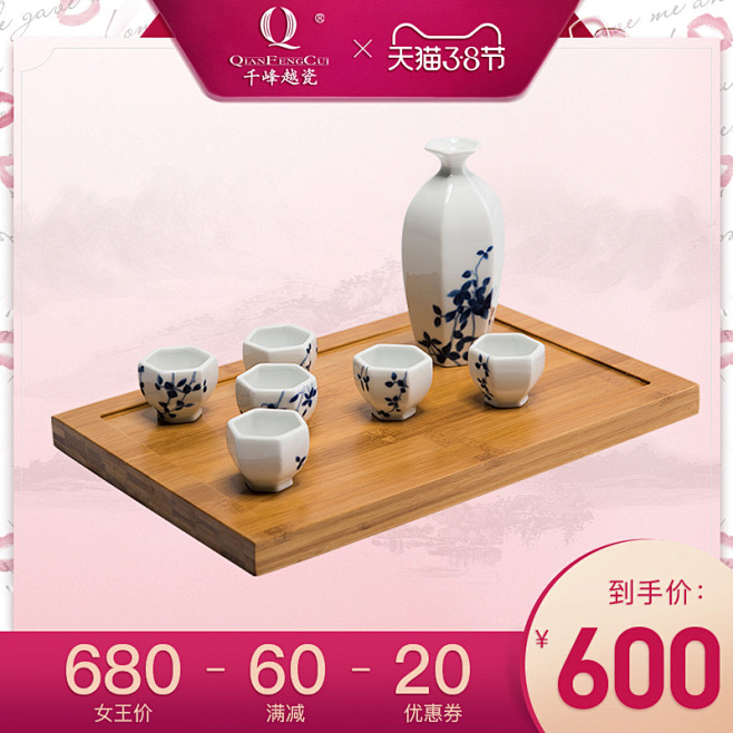 38女王节主图