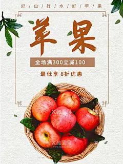 苹果  - 源文件下载【酷图网】富力苹果,水果苹果,海报设计,种植苹果,红苹果,蛇果,设计,采摘园,果园,水果海报展板,小苹果,展板模板,苹果汁,苹果海报,富士苹果,广告设计,批发苹果,摘苹果,红苹果素材,苹果,苹果专卖,苹果产地,苹果标签,苹果树,苹果红富士,苹果背景,苹果基地,苹果展板,苹果批发,新鲜苹果