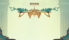 哎嘿63采集到欧美___图标