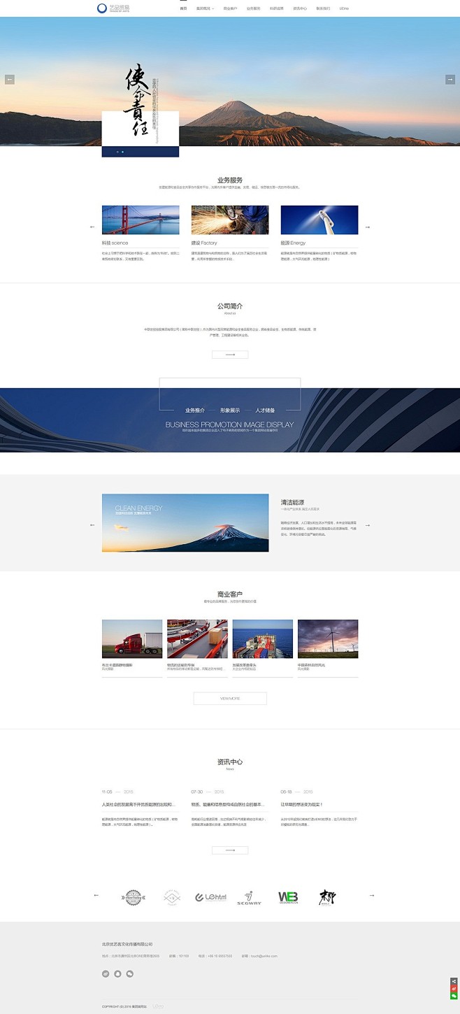 【新提醒】简洁的国外企业网站界面设计-U...