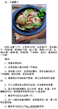 【9种干锅做法】好吃干锅做起来，味道足了好下饭，哈哈！（转）