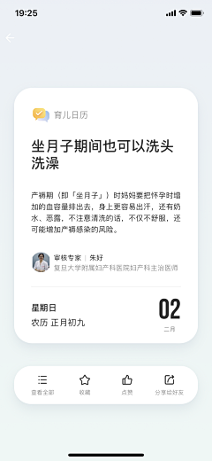 纪戎小歌采集到APP-截图