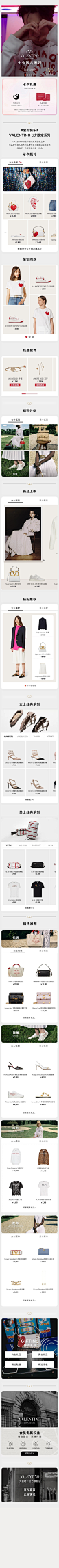 VALENTINO华伦天奴官方旗舰店_1627843101