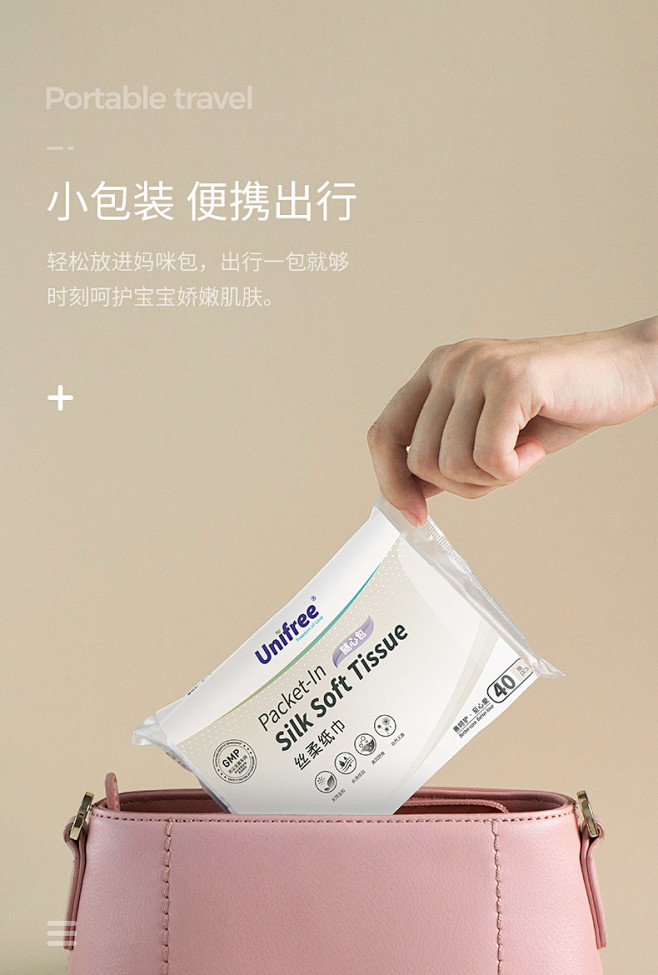 unifree婴儿抽纸宝宝专用柔纸巾40...