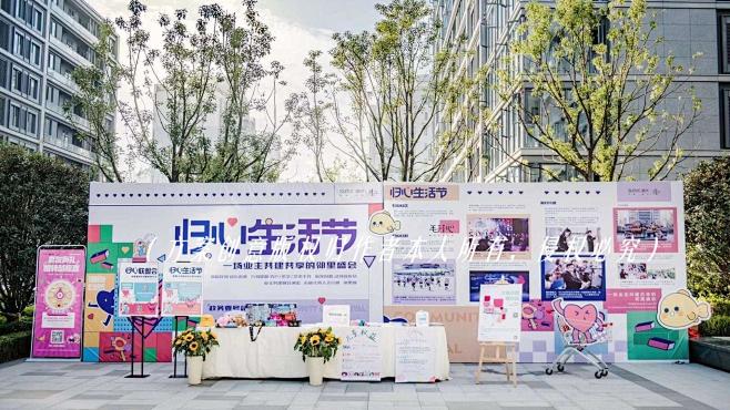市集活动策划方案