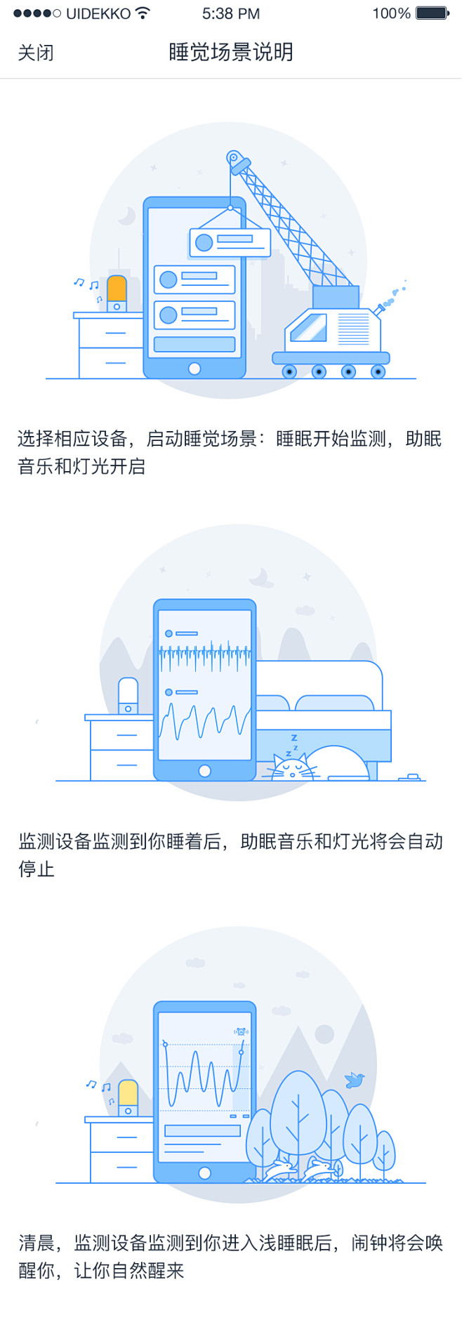 A2.0.3.2睡觉场景图文说明（多国语...