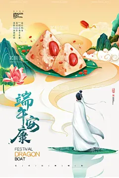 端午  - 源文件下载【酷图网】端午节,粽子端午节,端午节大促销,感恩端午节,端午节促销,端午节模板,海报,促销,端午节背景,端午,端午节活动,端午海报,端午感恩,端午节贺卡,端午展架,端午粽子,端午节素材,端午节广告,端午节设计,端午节X展架,端午节快乐,端午节DM,端午节装饰,端午节门楼,端午节堆头,端午节吊旗,端午节插画