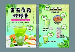  柠檬茶海报  - 源文件下载【酷图网】茉莉,薄荷,柠檬茶,冷饮,金桔茶,柠檬茶海报,果汁,