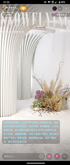 直播背景图片大全-直播背景高清好看的图片--花瓣团团团-团子°的画板