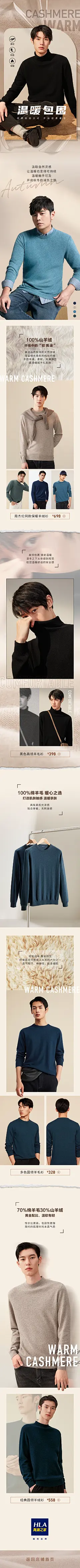 羊毛羊绒专题