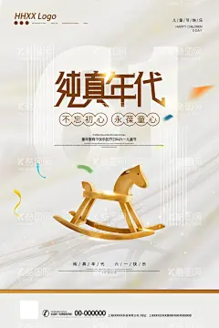 儿童节  - 源文件下载【酷图网】儿童节,六一,六一儿童节,六一文艺汇演,六一促销,儿童节快乐,61,快乐童年,儿童节促销,儿童节晚会,儿童节汇演,文艺汇演,儿童节传单,儿童节海报,儿童节布置,儿童节宣传,超市儿童节,六一海报,六一吊旗,六一展架,儿童节背景,儿童节素材,六一素材,儿童节演出,广告设计,海报设计,96DPI