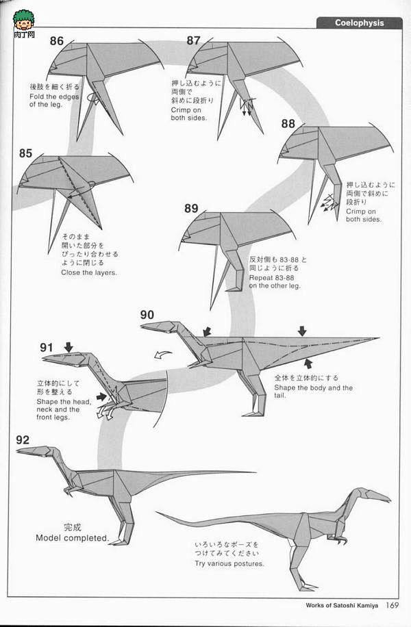 如何做手工恐龙—虚形龙复杂折纸