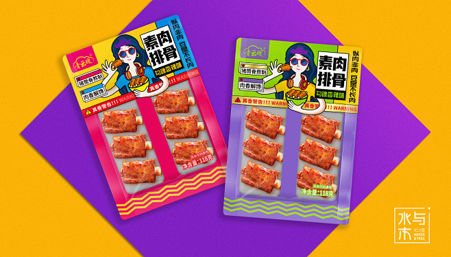 个人原创包装设计作品，已商用，请勿抄袭。