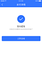 现金支付商品-支付成功