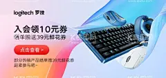 京东电商日常键鼠活动首焦图片  - 源文件下载【酷图网】京东首焦,电商首屏,活动轮图,感恩节,键鼠banner,蓝色,轮图图,海报,电商活动页,设计,淘宝界面设计,淘宝广告,banner