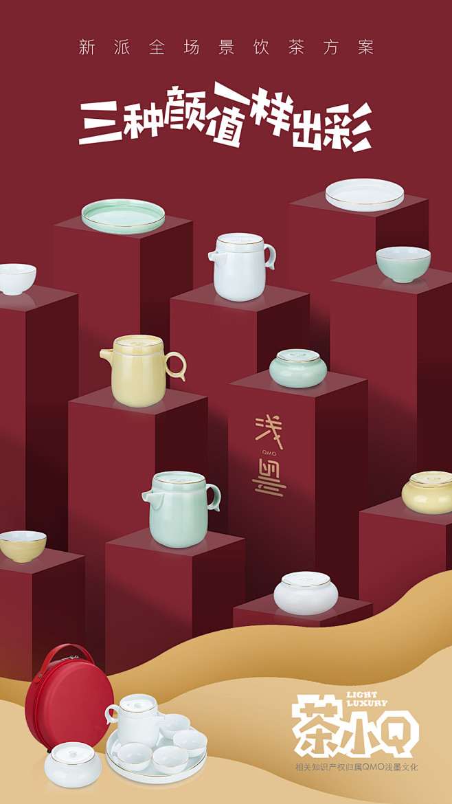 茶小Q便携茶具│全场景饮茶方案│陶瓷礼品...