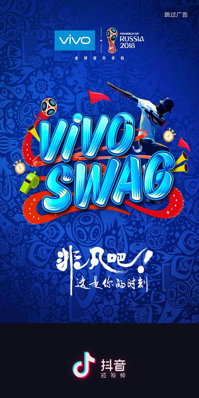 抖音短视频开屏闪屏