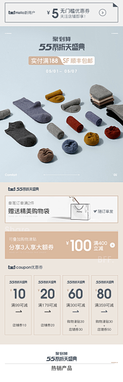 ●Death采集到活动专题页