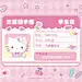 重回学生时代！来DIY闪闪高校学生证吧 - 小红书