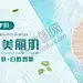 化妆品banner 【酷图网】化妆品banner,护肤品banner,梦幻森林背景,梦幻森林,森林背景,化妆品海报,护肤品海报,淘宝主图,焦点图,绿色海报,彩妆,banner,天猫护肤海报,淘宝banner,京东首页装修,天猫首页海报,淘宝店铺,洗面奶海报,BB霜海报,面膜海报,护肤品,化妆品广告,淘宝化妆品