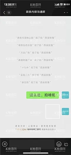微信聊天记录海报  - 源文件下载【酷图网】微信对话,对话框,聊天记录,聊天记录展架,聊天记录广告,海报,展架,聊天气泡,气泡,对话