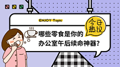 艰难社畜温采集到banner/详情页