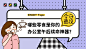 【今日热议】哪些零食是你的办公室午后续命神器？
