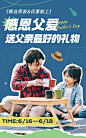 父亲节简约撕纸拼贴风产品营销男装电商竖版海报套装