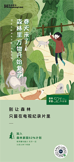 hean禾岸采集到地产