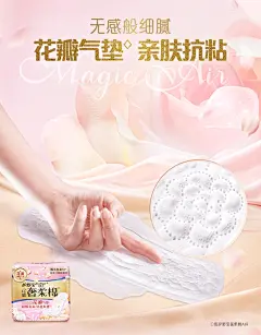 护舒宝奢柔棉气垫卫生巾迷你巾日用超薄透气正品官方旗舰店-tmall.com天猫