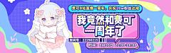 思念鱼的喵采集到banner 图