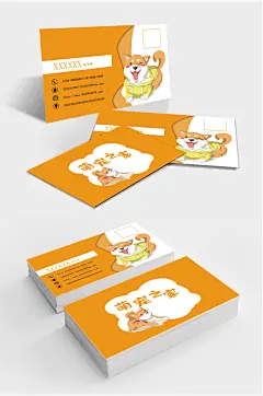 宠物店宠物用品店名片