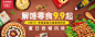 201607零食9元秒杀banner