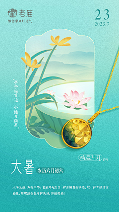白洛樊采集到双微海报设计