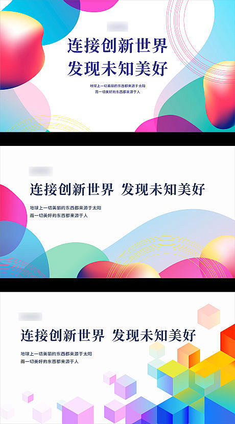 会议渐变活动主KV-源文件