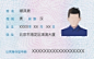 ID