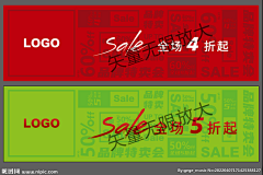 gege_music采集到商场POP 特卖会 SALE