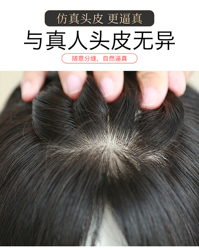 美禾 双递针手织头顶补发片 真发假发女无...