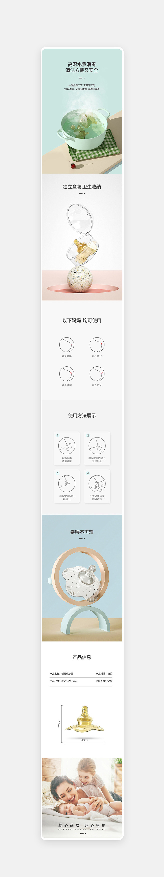 母婴品牌视觉作品分享