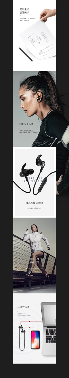 庄小七采集到数码电器详情页