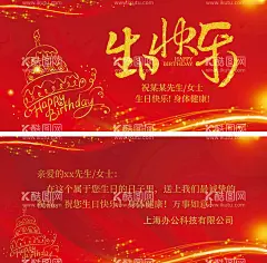 红色简约公司员工生日贺卡  - 源文件下载【酷图网】生日贺卡,红色贺卡,新年贺卡,贺卡,贺卡设计,生日卡片,礼物贺卡,生日快乐,生日礼物,新年卡片,生日,生日明信片,企业贺卡,生日卡片设计,生日素材,简约生日卡片,电子贺,生日卡,生日礼物卡片,生日插画,