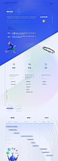 苏迅云项目管理系统（B端+C端）-APP-UICN用户体验设计平台