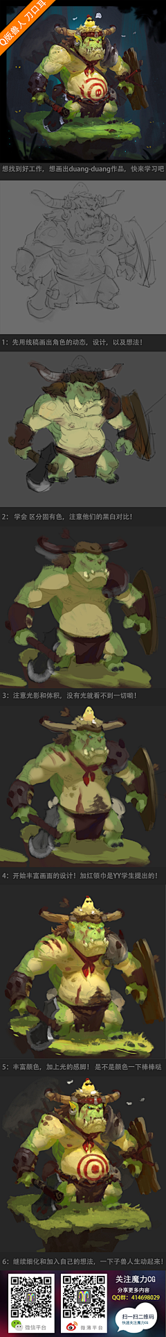 追寻太阳的猫采集到教程