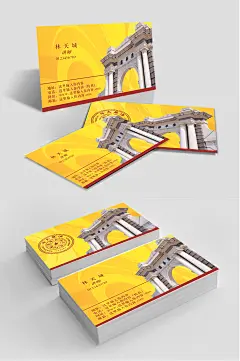 清华大学招生办名片