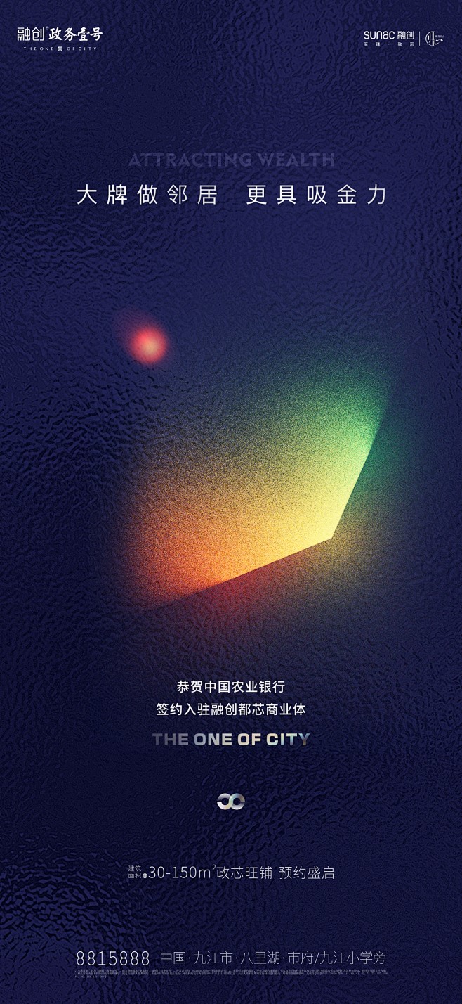 地产微信 融创 入驻 飞机稿