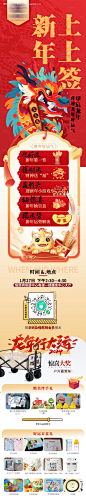 新年上上签长图-源文件【享设计】