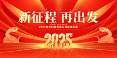 年会