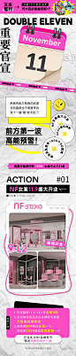 11月推文- NF开业_画板 1